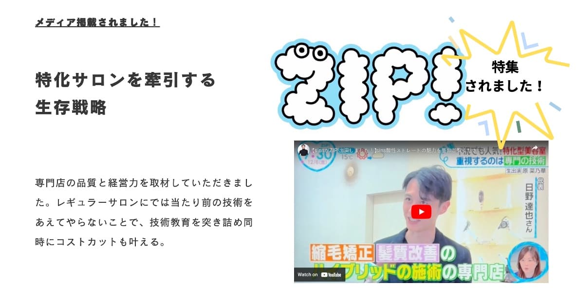 sinsがZIPに初出演しました。
