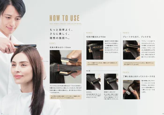 Refaから日野達也監修の縮毛矯正用ストレートアイロンが発売されました。